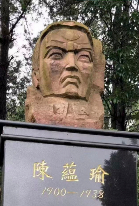 陳蘊瑜：“成仁取義為我夙愿”