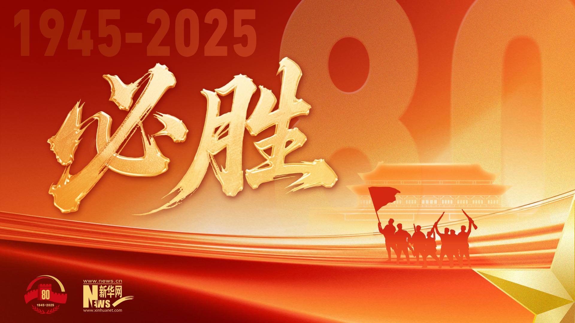 重磅微視頻丨必勝