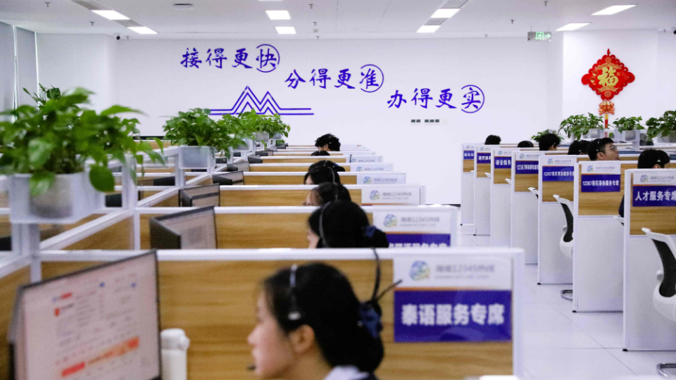 海南12345熱線(xiàn)：“一地接入、全省通辦”，打造海南自貿港“總客服”
