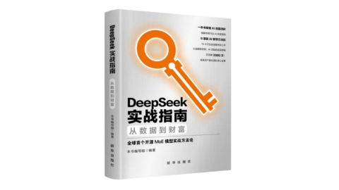 新華出版社出版一批反映人工智能最新發(fā)展的圖書(shū)