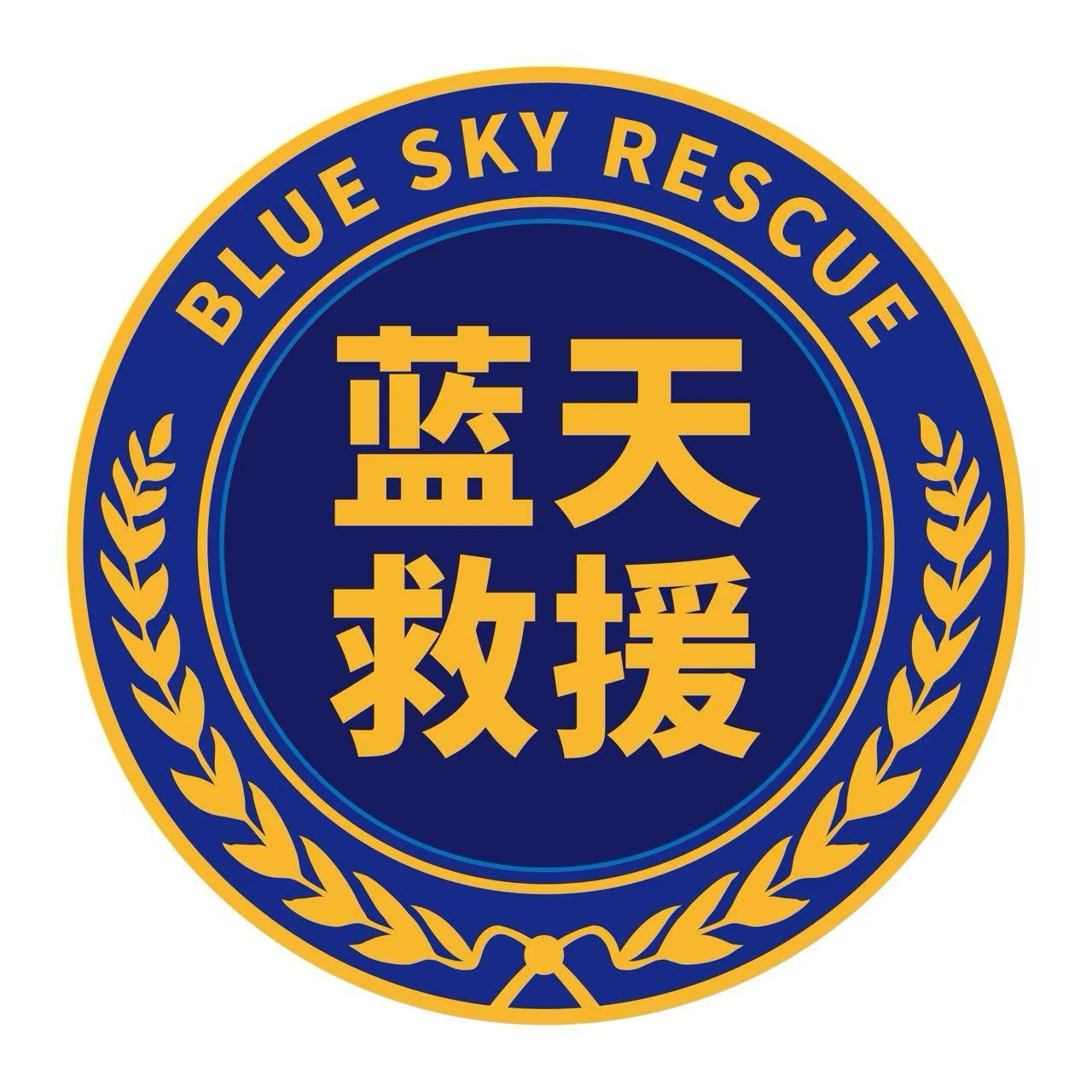 濟寧泗水藍天救援隊