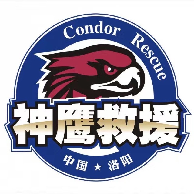 伊川縣神鷹救援隊