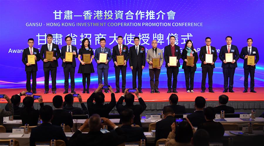 (圖文互動(dòng))(2)甘肅—香港投資合作推介會(huì )在港舉行