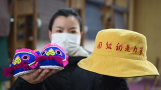 西柏坡北莊的新春&ldquo;幸福賬本&rdquo;