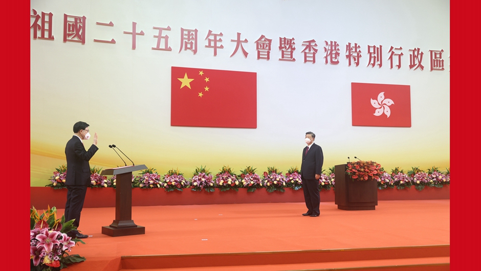 慶祝香港回歸祖國25周年大會(huì )暨香港特別行政區第六屆政府就職典禮隆重舉行 習近平出席并發(fā)表重要講話(huà)
