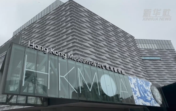 香港藝術(shù)館：&ldquo;情書(shū)&rdquo;為引 帶您感受中國書(shū)畫(huà)的細膩深情