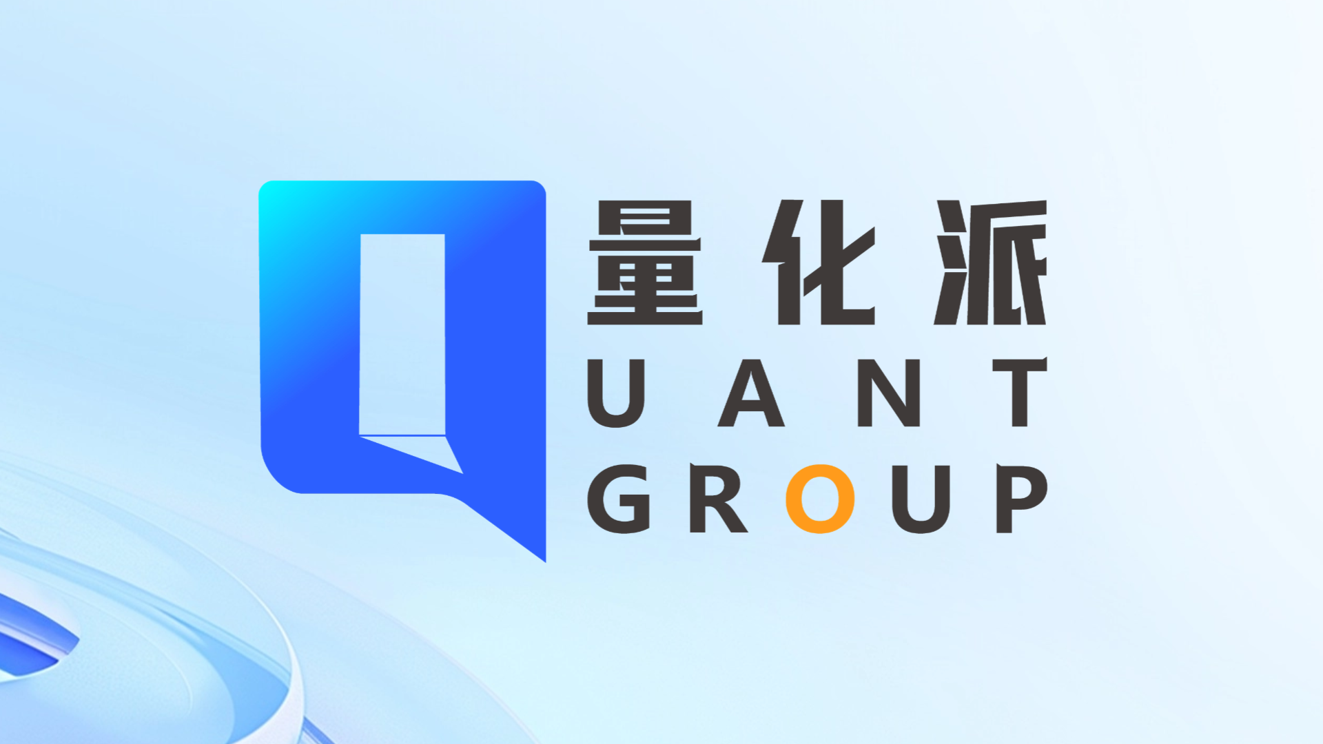 科技創(chuàng  )新驅動(dòng)消費升級，量化派打造AI精準撮合新范式