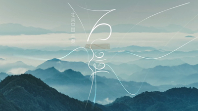 國風(fēng)音樂(lè )微視頻丨聽(tīng)，這壯美樂(lè )章！