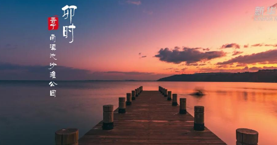 滇池湖畔、鄭和故里：昆明晉寧的十二時(shí)辰