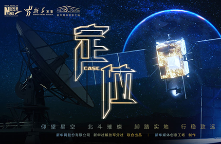 微電影：2020關(guān)乎你我的最牛&ldquo;坐標&rdquo;，你get了嗎？