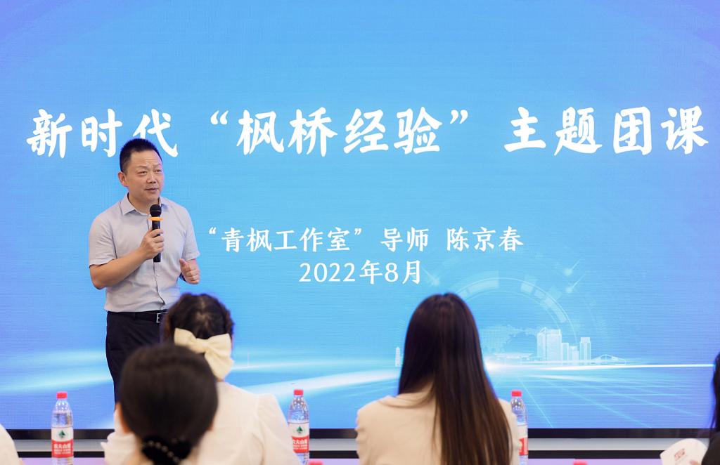 浙江諸暨：傳承發(fā)揚&ldquo;楓橋經(jīng)驗&rdquo;