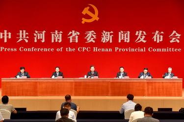 中國這十年&middot;系列主題新聞發(fā)布｜河南：中原出彩譜新篇