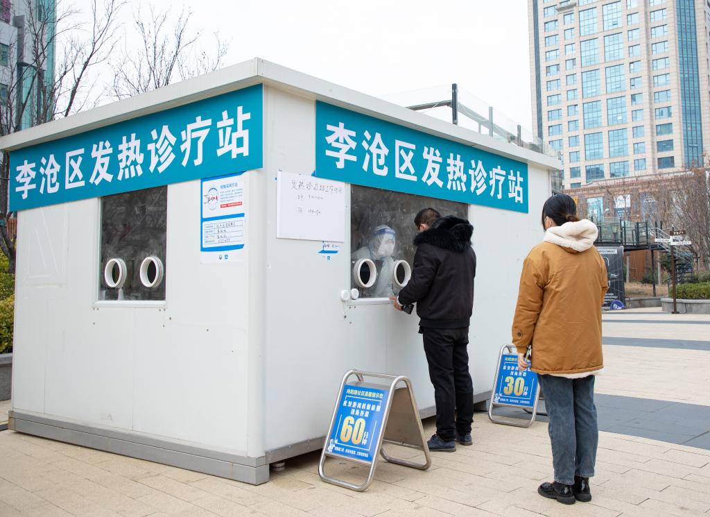 核酸采樣點(diǎn)改為發(fā)熱診療站 方便居民就醫