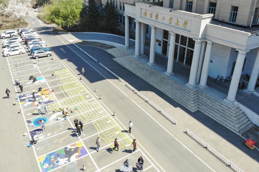 &ldquo;格物致知 叩問(wèn)蒼穹&rdquo;&mdash;&mdash;哈工大舉辦系列活動(dòng)迎接中國航天日