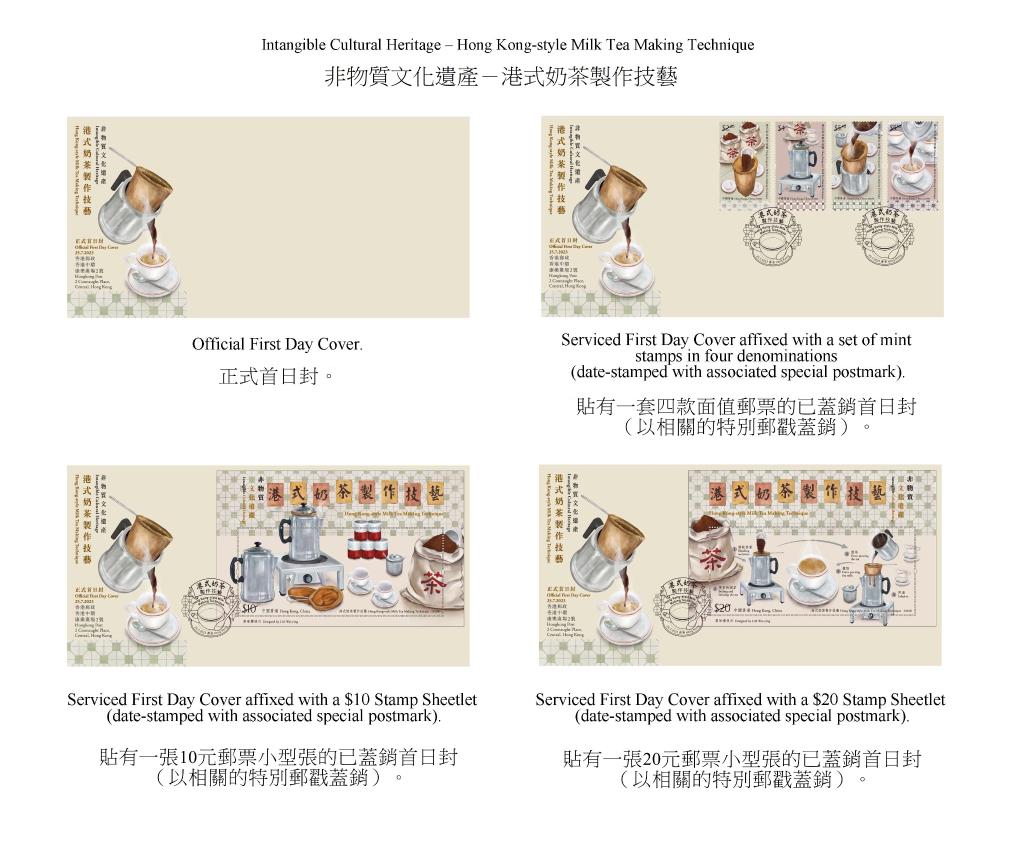 香港郵政發(fā)行&ldquo;非物質(zhì)文化遺產(chǎn)&mdash;&mdash;港式奶茶制作技藝&rdquo;特別郵票