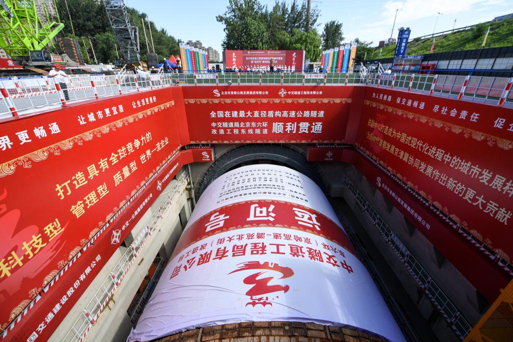 我國最長(cháng)盾構高速公路隧道雙線(xiàn)貫通