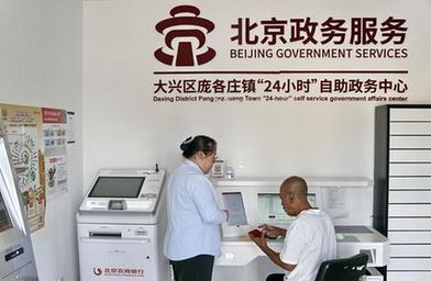 北京市大興區龐各莊：&ldquo;容缺＋承諾&rdquo;模式方便企業(yè)和群眾辦事