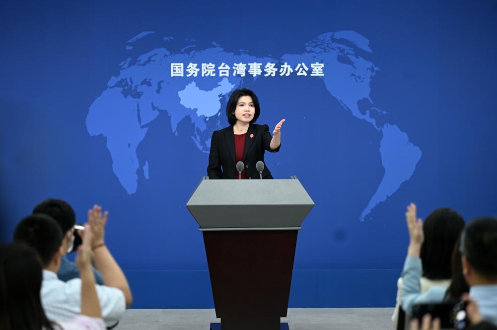 國臺辦舉行例行新聞發(fā)布會(huì )