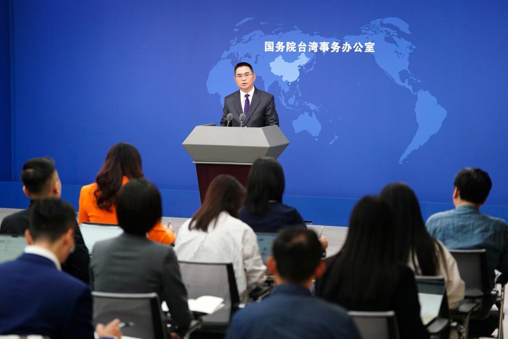 國臺辦舉行例行新聞發(fā)布會(huì )