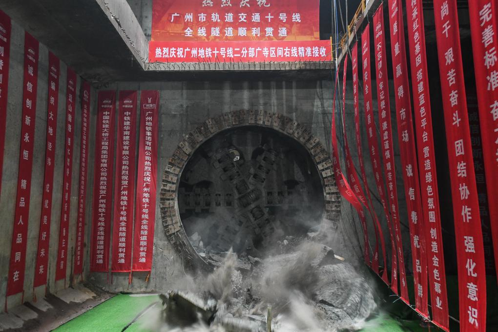 廣州軌道交通十號線(xiàn)全線(xiàn)隧道順利貫通