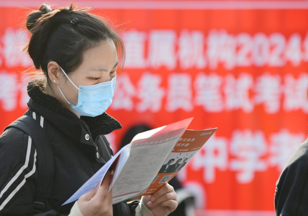 2024年度&ldquo;國考&rdquo;開(kāi)考