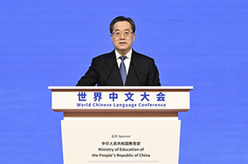 丁薛祥出席2023世界中文大會(huì )并發(fā)表主旨講話(huà)