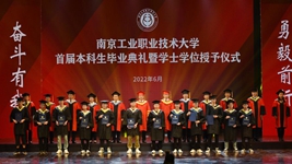 首屆本科生畢業(yè)，走近職業(yè)本科教育