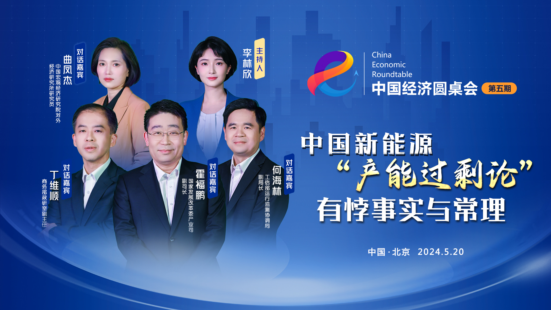 炒作中國新能源“產(chǎn)能過(guò)?！笔敲黠@的雙標行為