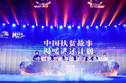 2019中國社會(huì )責任公益盛典