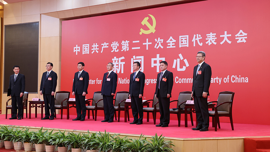 二十大新聞中心舉行第五場(chǎng)集體采訪(fǎng)