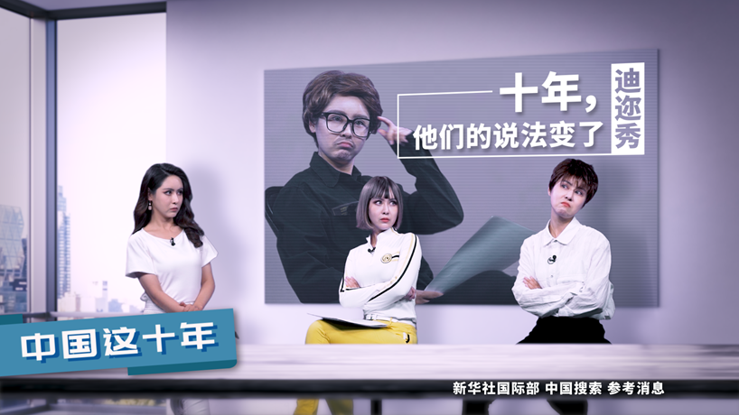 國社小姐姐一人飾四角，揭露外媒對華偏見(jiàn)