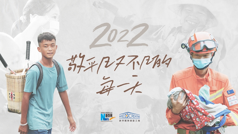 2022，敬平凡又不凡的每一天
