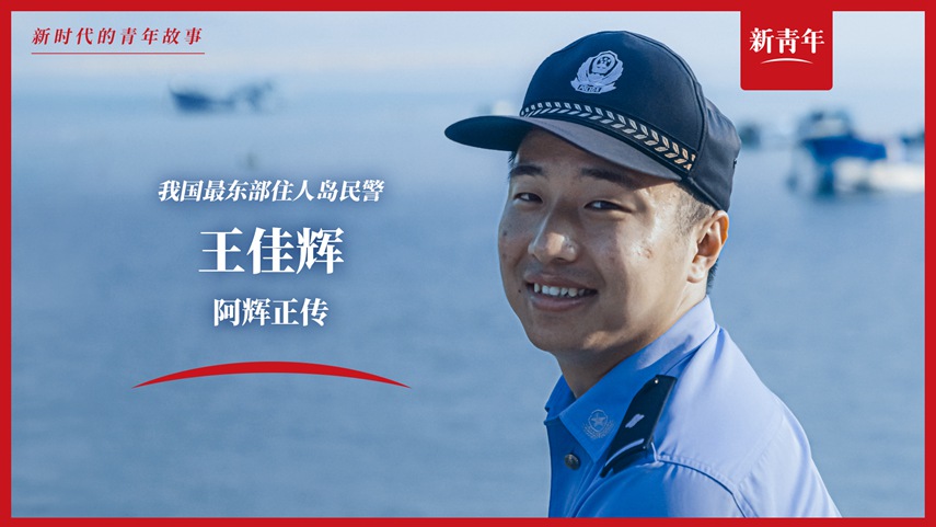 上班靠船，電話(huà)靠喊，這工作真的好難