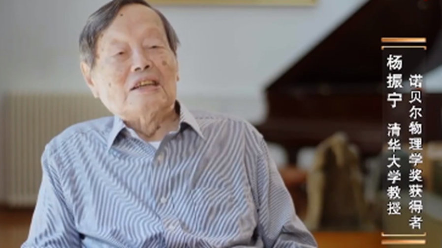 冷知識：楊振寧曾與愛(ài)因斯坦是同事