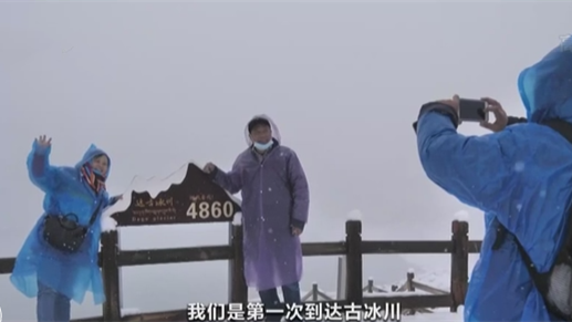 四川達古冰川迎來(lái)初秋第一場(chǎng)雪