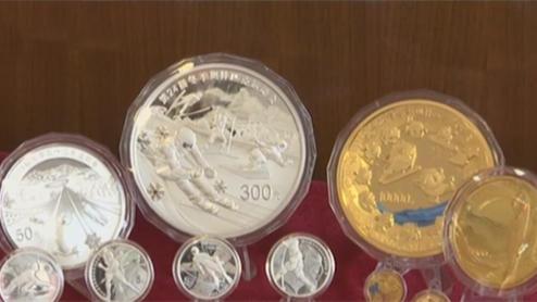 中國人民銀行：第24屆冬季奧林匹克運動(dòng)會(huì )紀念幣第2組今天發(fā)行