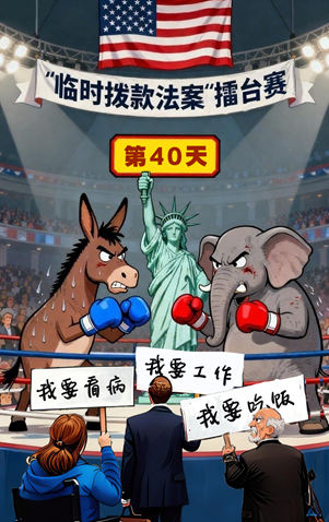 AI漫畫(huà)：這場(chǎng)美式擂臺賽何時(shí)休？