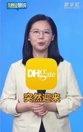 關(guān)稅沖擊下，中國跨境電商為啥更火了？