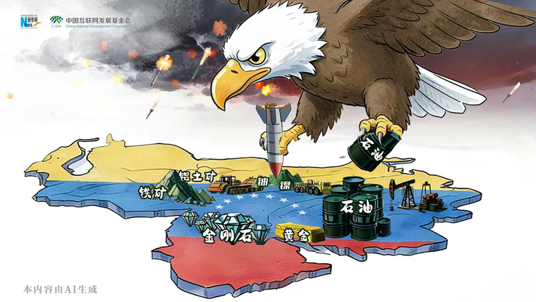 AI漫畫(huà)：鷹爪下的資源掠奪